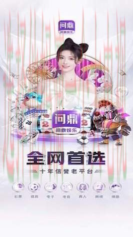 问鼎娱乐下载链接最新版本获取指南 问鼎娱乐下载链接最新版本获取指南