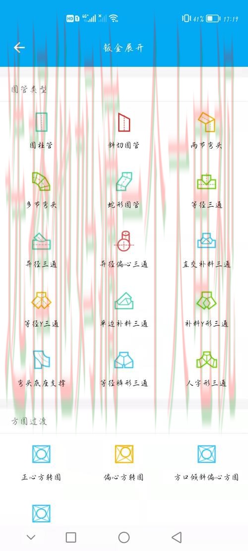 万博APP安卓版软件下载与安装指南