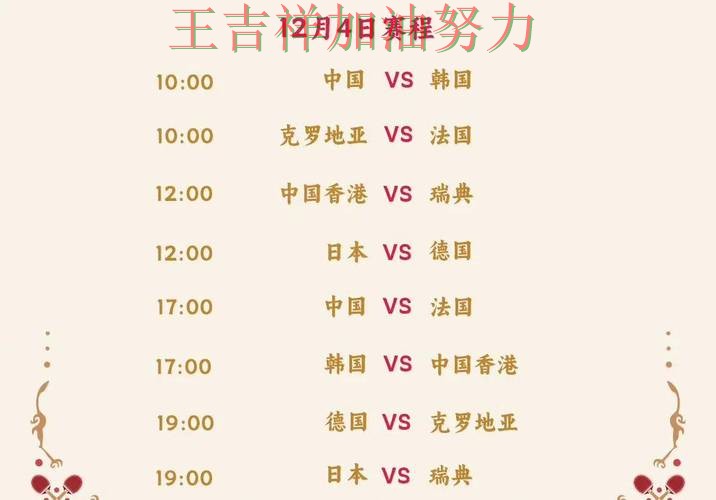 英超最新战报：国乒强强对话中笑到最后