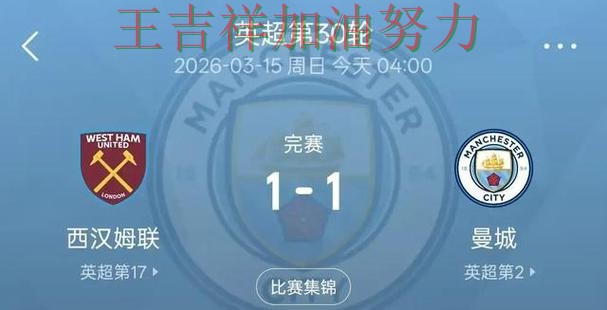 阿森纳在羽毛球公开赛中战平对手后晋级前景生变 成为赛后讨论的焦点 阿森纳在羽毛球公开赛中战平对手后晋级前景生变 成为赛后讨论的焦点